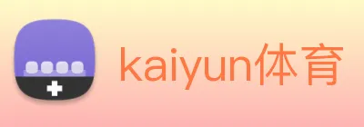 kaiyun体育 Logo